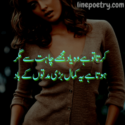 230+ Yaad Poetry, Shayari In Urdu 2 Lines Sms - Linepoetry