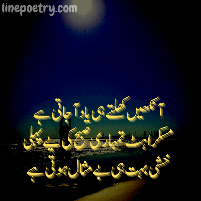 poetry on yaad in urdu
