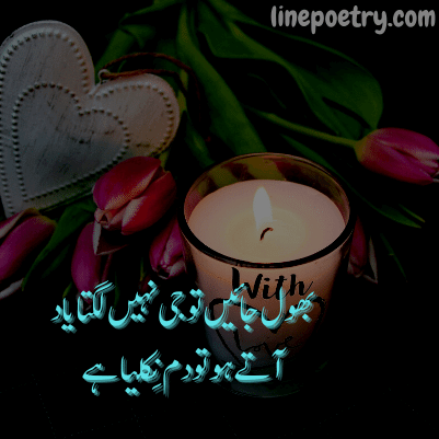 yaad poetry in urdu
