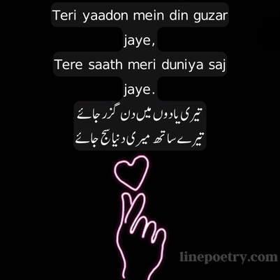 2 line love shayari in english