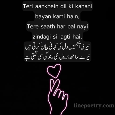 2 line love shayari in english