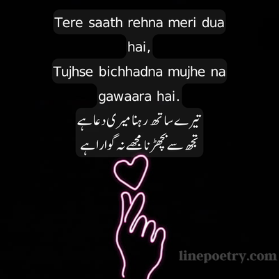 2 line love shayari in english
