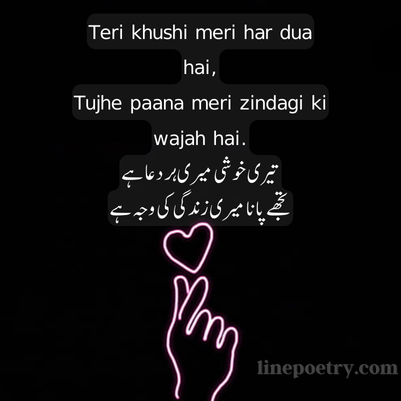 2 line love shayari in english