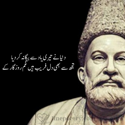 ghalib poetry