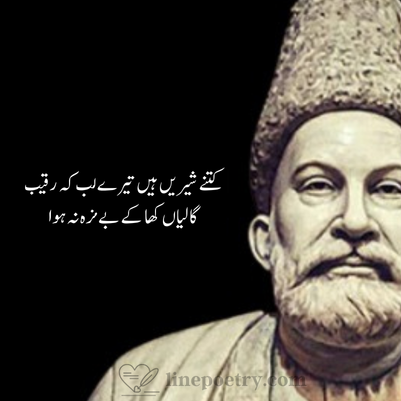 ghalib poetry