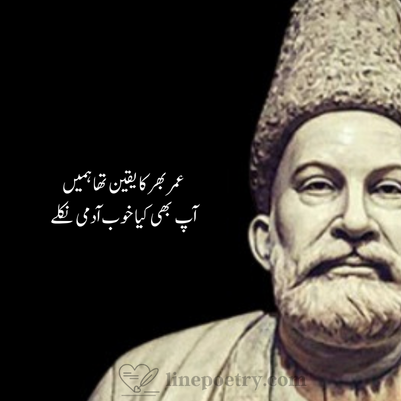 ghalib poetry