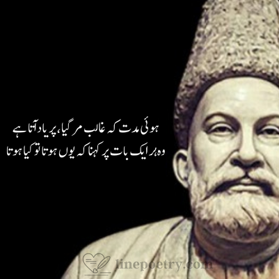 ghalib poetry