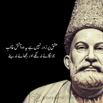 ghalib poetry