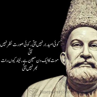 ghalib poetry