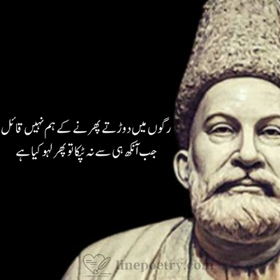 ghalib poetry