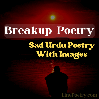 breakup poetry urdu