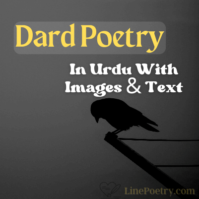 dard poetry urdu