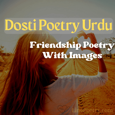 friendship poetry urdu