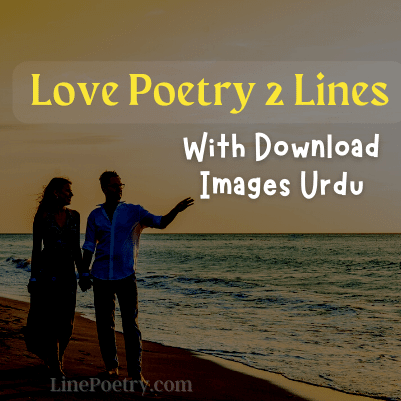 Love Poetry 2 Lines Urdu