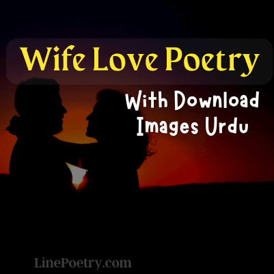 Love Poetry For Wife