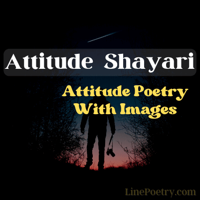 attitude shayari urdu