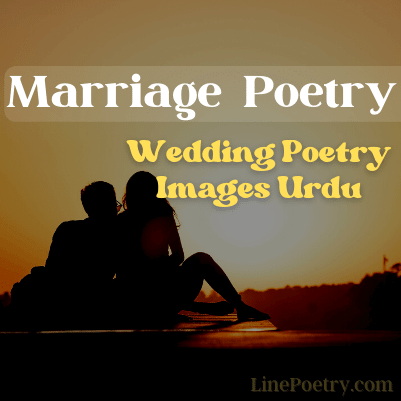 marriage poetry urdu