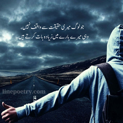 urdu poetry attitude