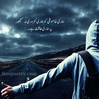 urdu poetry attitude