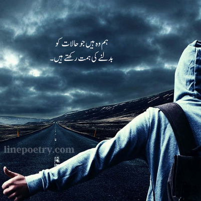 urdu poetry attitude