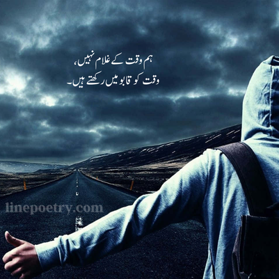 urdu poetry attitude