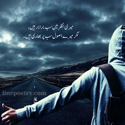 urdu poetry attitude