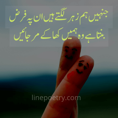 funny quotes in urdu images