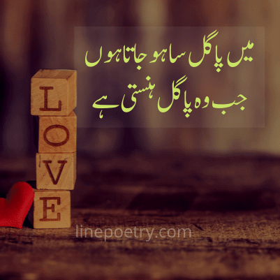 romantic quotes in urdu images