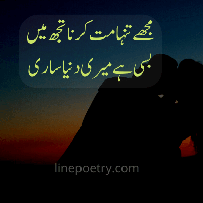 love quotes in urdu images