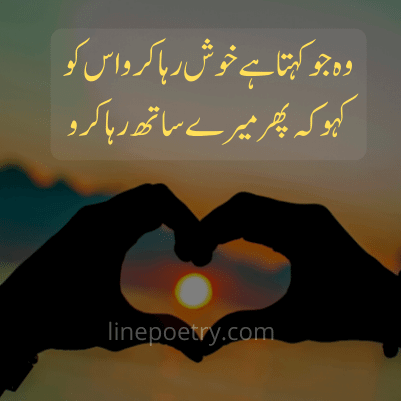 love quotes in urdu images