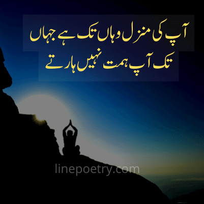 inspirational quotes in urdu images