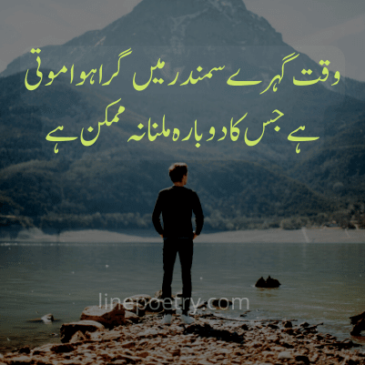 inspirational quotes in urdu images