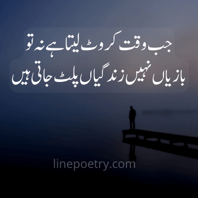 sad love quotes in urdu images