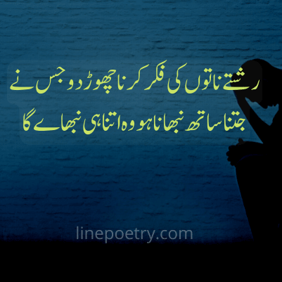 sad love quotes in urdu images
