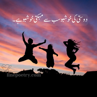 friendship poetry urdu