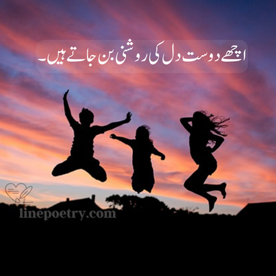 friendship poetry urdu