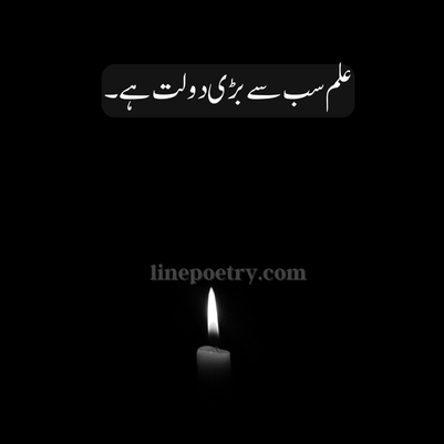 islamic poetry urdu