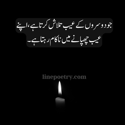 islamic poetry urdu