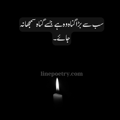 islamic poetry urdu