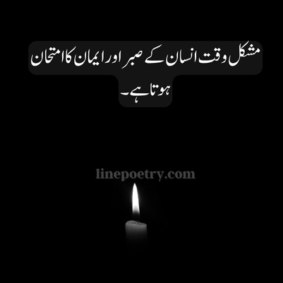 islamic poetry urdu