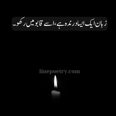 islamic poetry urdu