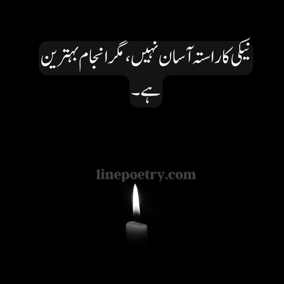 islamic poetry urdu