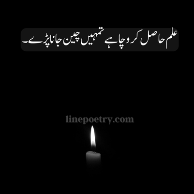 islamic poetry urdu