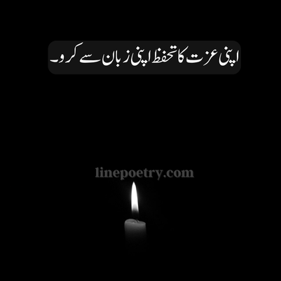 islamic poetry urdu