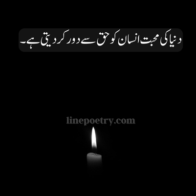 islamic poetry urdu
