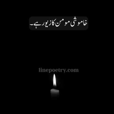 islamic poetry urdu