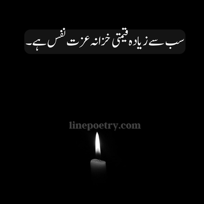 islamic poetry urdu