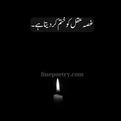 islamic poetry urdu