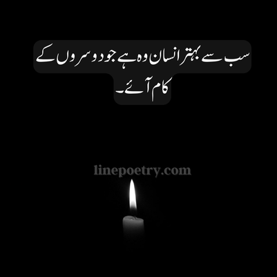 islamic poetry urdu