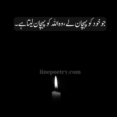 islamic poetry urdu